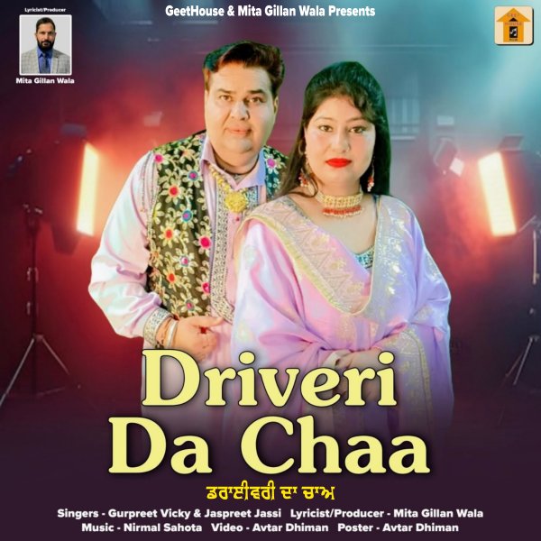 Driveri Da Chaa (Latest Song) cover