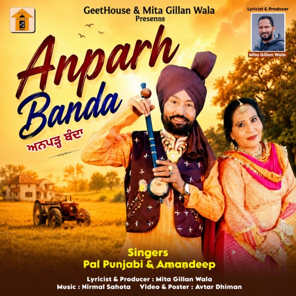 Anparh Banda (Latest Song) cover