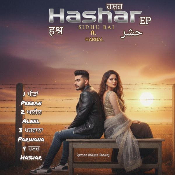 Hashar cover
