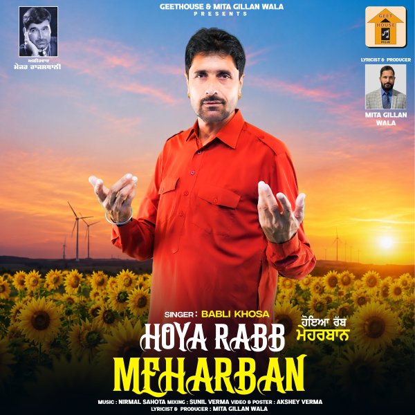 HOYA RABB MEHARBAN (LATEST SONG) cover